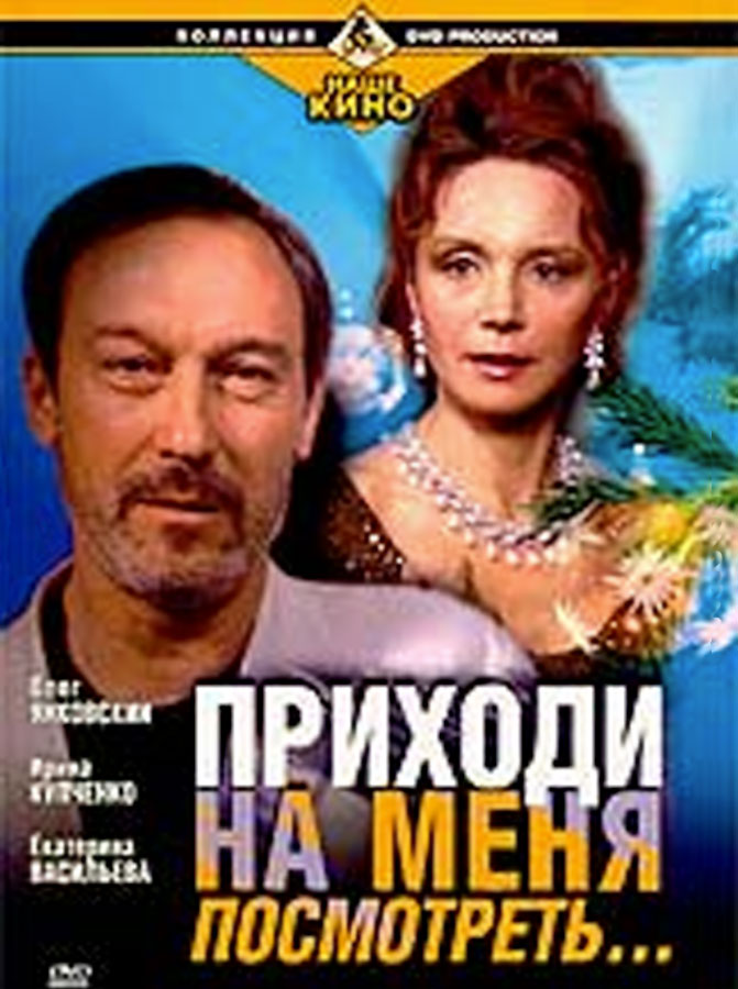 Poster for Come Look at me (2000)